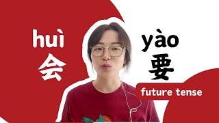 会huì vs 要yào: How to Express Future Events in Chinese | future tense