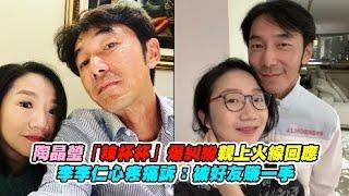 【非凡全娛樂】陶晶瑩「辣杯杯」爆糾紛親上火線回應 李李仁心疼痛訴：被好友賺一手