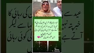 Pata nahi kahan sy......  #pti #ptiofficial #imarankhan #trendingshorts
