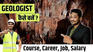 भूवैज्ञानिक कैसे बनें ? | Geology Career in India | Course, Fees, Job description, Salary