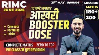माह MERATHON - MATHS - RIMC JUNE 2025 01 | mission 180+ in rimc  #rimc #tgi #merathon #live #maths