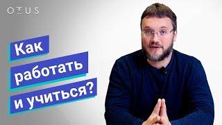 Насколько сложно совмещать работу и онлайн-курсы?