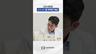 남성에게도 유방암이 생기는 이유는? #유방암