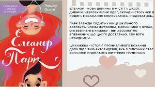 Книжкові новинки