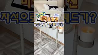 4만원으로 이런 테이블이 가능하다고? 이케아 비에르코센 리뷰 진짜 대박! #살림꿀템 #이케아 #비에르코센 #사이드테이블