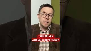 Припинення війни впирається в усвідомлення\неусвідомлення втрати територій