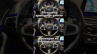 #АвтомобилиизГермании #Немецкиеавто #ОбзорБМВ #Немецкаясборка #Cars #bmw #бмв