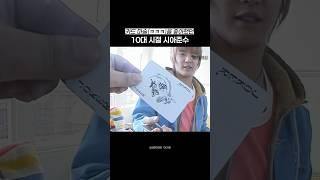 마술이 장기였던 10대의 시아준수 ㅋㅋㅋㅋㅋㅋㅋㅋㅋㅋㅋㅋ #shorts