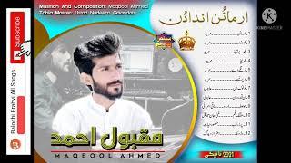 Brahvi Songs By MaQoob Ahmed /Mureed