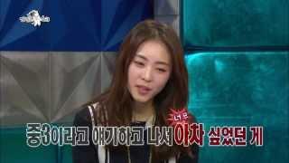 [HOT] 라디오스타 - 이연희가 직접 선보이는 원조 니냐니뇨, 첫키스는 중3 때? 20140108