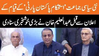 'Istehkam-e-Pakistan' party: Abdul Aleem Khan Gave Big News | GNN