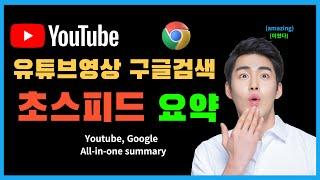 Google Extension to Summarize YouTube for You | Google Search Labs