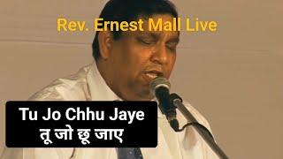 Tu Jo Chhu Jaye is Mitti Ko(तू जो छू जाए इस मिट्टी को) | Live worship by Rev. Ernest Mall |