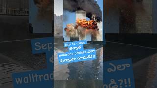 sep11 crash తర్వాత #walltrade#center#newyork#city#usatour#thesptj_fam#travel#vlog#telugu#traveler