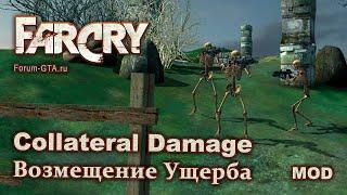 Far Cry - Collateral Damage (Возмещение ущерба)