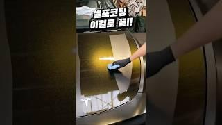 셀프코팅 이건 꿀템이지