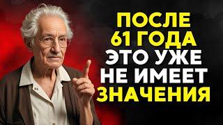 9 ВЕЩЕЙ, которые НЕ НУЖНЫ для ЖИЗНИ после 61 ГОДА | БУДДИЙСКАЯ МУДРОСТЬ