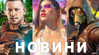 STALKER 2 на PS5, GTA 6, Бан PS5, Клоунада Maddyson і Tarkov, ТОП Steam, Destiny 2 Помирає, RTX 5070