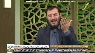 مناظره ؛ آیا حضرت حسین رض از عزادار بودن ما راضی است!؟