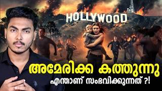 US ൽ എന്താണ് സംഭവിക്കുന്നത് ?? US ON FIRE EXPLAIED | MALAYALAM | AFWORLD BY AFLU