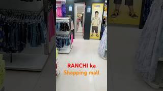 Ranchi ka Biggest Shopping mall 