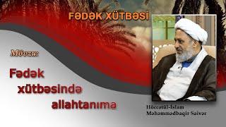 Fədək xütbəsi 6. Höccətül-İslam Məhəmmədbaqir Saivər