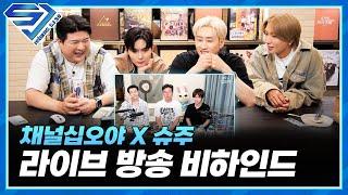 [슈주 리턴즈 - SJ 3.0] 채널십오야x슈주 비하인드 | 스포 요정이 활약한 그 시간 나머지 멤버들은?