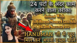 आज रात Hanuman Ji से मिलना न भूलें यहाँ आप जो सोचोगे वो सच होगा हर Wish ya Problem को तुरंत ठीक करो