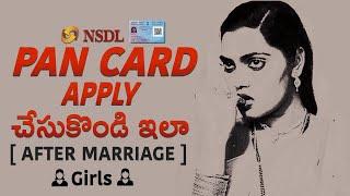 How to Apply Pan Card After Marriage | Pan for married woman | Pan Card Apply Online Full Process