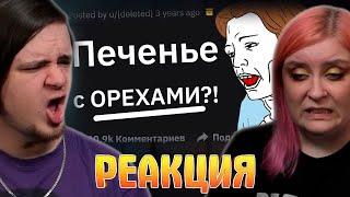 Люди с Пищевой Аллергией, Вас Пытались Обманом Вынудить Съесть Аллерген? | РЕАКЦИЯ НА @tuchniyzhab |