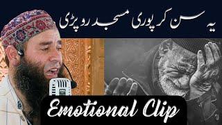 Very Emotional Video Clip | Molana Mushtaq Ahmad Veeri