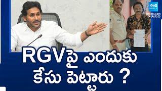 YS Jagan about RGV Case | Ram Gopal Varma | Chandrababu Fails |@SakshiTV