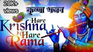 Hare rama hare krishna कृष्णा भजन। #krishnalove #harekrishna