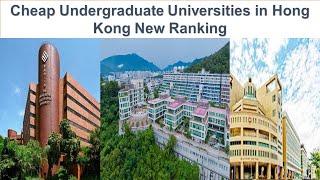 CHEAP UNDERGRADUATE UNIVERSITIES IN HONG KONG NEW RANKING