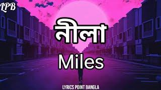 মাইলস - নীলা || Miles - Neela || Lyrics Point Bangla