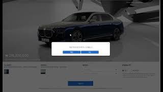 BMW 750e xdrive M spt 투톤에디션 전국 1대 즉시 출고. / 예약방법은?