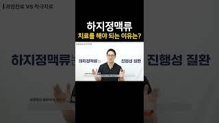 더 심해지기 전에 꼭 치료하세요!!!