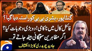 Gandapur, Bushra Bibi was given way? - Javed Chaudhry's big revelation - Saleem Safi - Jirga