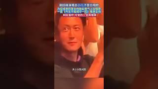 希望他们能和好如初 #张柏芝 #一個人一首歌 #翻唱 #谢霆锋