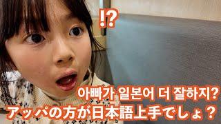 태어났을 때부터 이중언어(2개 국어, 한본어)가 자연스러운 아이들, 이제는 아이들에게 일본어가 밀리기 시작하는 한국인 아빠 日本の回転寿司で韓国のキンパを食べるオモニ