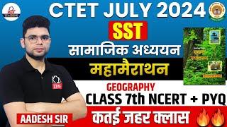 महामैराथन FOR CTET JULY 2024 | SST | सामाजिक अध्ययन | CLASS 7TH NCERT+ PYQ | BY AADESH SIR