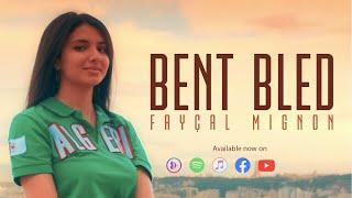 Faycal Mignon - Bent Bled (Video Clip) | فيصل مينيون - بنت البلاد