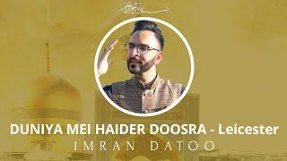 Imran Datoo - Duniya mein Haider doosra - Jashn e Ghadeer - MKSI Leicester 2016 - Imam Ali (as)