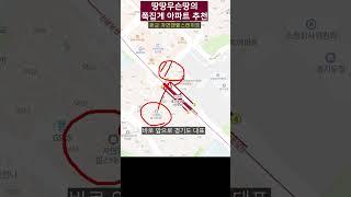 쪽집게 아파트 (광교)