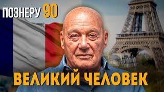 ОТАР КУШАНАШВИЛИ ПРО ПОЗНЕРА В @KAKOVO #кушанашвили #познер #отар