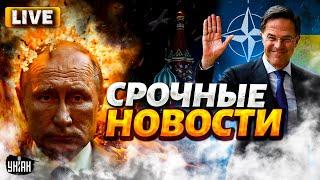 LIVE! Адский удар по РФ: ВСУ, браво! У НАТО лопнуло терпение: это перелом в войне / Наше время 03.10