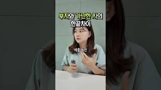 부자가 되고싶다면 반드시 해야할일