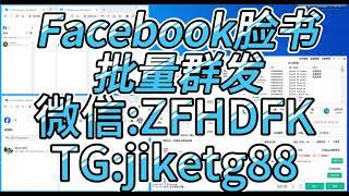 Facebook引流方法有哪些？fb引流技巧，fb引流软件，fb引流工具，fb引流渠道，fb引流平台，fb引流推广，fb引流营销软件