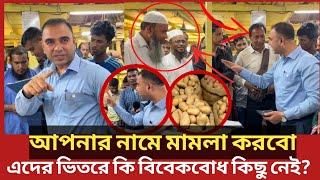 ইন্ডিয়ান আলুকে দেশি বলে বিক্রি, মানুষকে আর কতভাবে ঠকাবে?| Daily Issues | Vokta odhikar|ভোক্তা অধিকার