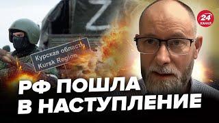 ️ЖДАНОВ: ПРОРЫВ россиян возле КУРСКА. Путин отдал ЦИНИЧНЫЙ приказ. Украина ОБРАТИЛАСЬ к Западу